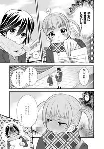 Page 37 of Kawaii kara Osotte Mita Soushuuhen2 - preview thumbnail