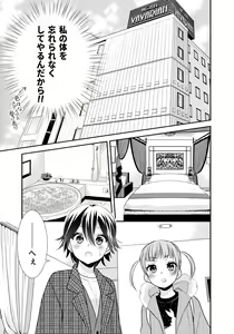 Page 39 of Kawaii kara Osotte Mita Soushuuhen2 - preview thumbnail