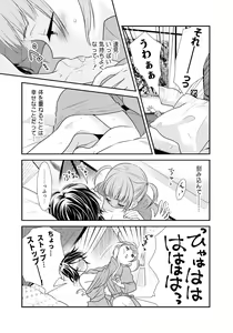 Page 43 of Kawaii kara Osotte Mita Soushuuhen2 - preview thumbnail
