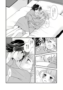 Page 48 of Kawaii kara Osotte Mita Soushuuhen2 - preview thumbnail
