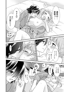 Page 52 of Kawaii kara Osotte Mita Soushuuhen2 - preview thumbnail