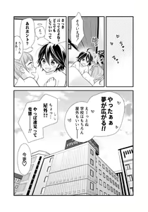 Page 55 of Kawaii kara Osotte Mita Soushuuhen2 - preview thumbnail