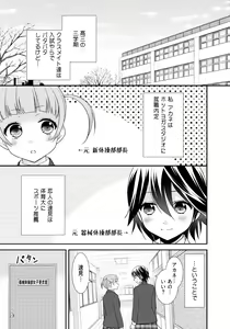 Page 57 of Kawaii kara Osotte Mita Soushuuhen2 - preview thumbnail