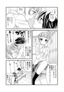 Page 59 of Kawaii kara Osotte Mita Soushuuhen2 - preview thumbnail