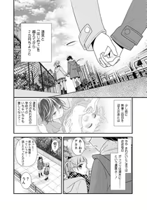Page 60 of Kawaii kara Osotte Mita Soushuuhen2 - preview thumbnail