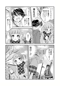 Page 62 of Kawaii kara Osotte Mita Soushuuhen2 - preview thumbnail