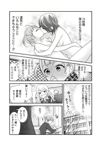 Page 63 of Kawaii kara Osotte Mita Soushuuhen2 - preview thumbnail