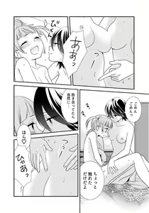 Page 76 of Kawaii kara Osotte Mita Soushuuhen2 - preview thumbnail