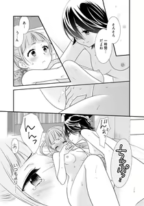 Page 79 of Kawaii kara Osotte Mita Soushuuhen2 - preview thumbnail
