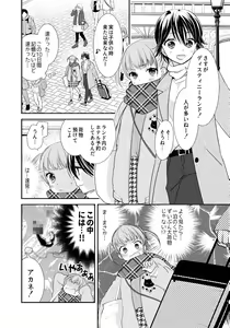 Page 10 of Kawaii kara Osotte Mita Soushuuhen2 - preview thumbnail