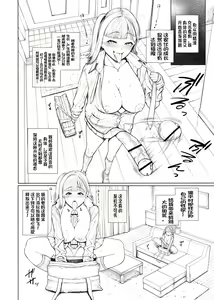 Page 14 of Doko ni Demo iru Goku Futsuu-souna Joshi - preview thumbnail