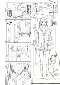 Page 8 of Doko ni Demo iru Goku Futsuu-souna Joshi - preview thumbnail