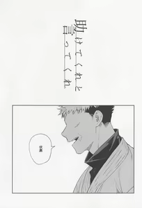Page 4 of Tasuketekure to Itte Kure - I need you to ask for help. - preview thumbnail