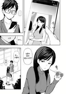 Swapping Game — hentai manga cover on Fhentai