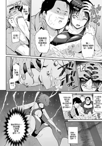 Page 5 of prey in the water - preview thumbnail