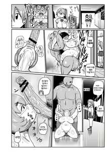 Page 104 of Ike! Seijun Gakuen Ero Manga-bu | 가자! 청순학원 에로 만화부 - preview thumbnail