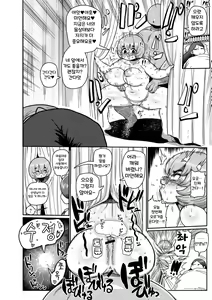 Page 106 of Ike! Seijun Gakuen Ero Manga-bu | 가자! 청순학원 에로 만화부 - preview thumbnail