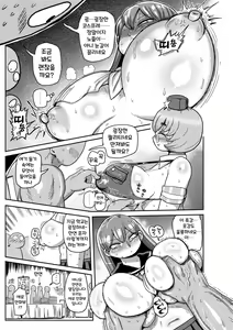 Page 111 of Ike! Seijun Gakuen Ero Manga-bu | 가자! 청순학원 에로 만화부 - preview thumbnail