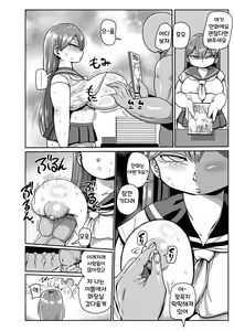 Page 112 of Ike! Seijun Gakuen Ero Manga-bu | 가자! 청순학원 에로 만화부 - preview thumbnail