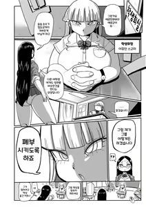 Page 12 of Ike! Seijun Gakuen Ero Manga-bu | 가자! 청순학원 에로 만화부 - preview thumbnail