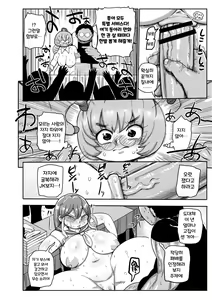 Page 122 of Ike! Seijun Gakuen Ero Manga-bu | 가자! 청순학원 에로 만화부 - preview thumbnail