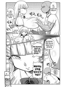 Page 14 of Ike! Seijun Gakuen Ero Manga-bu | 가자! 청순학원 에로 만화부 - preview thumbnail