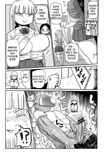 Page 15 of Ike! Seijun Gakuen Ero Manga-bu | 가자! 청순학원 에로 만화부 - preview thumbnail