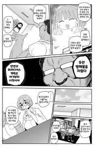 Page 151 of Ike! Seijun Gakuen Ero Manga-bu | 가자! 청순학원 에로 만화부 - preview thumbnail
