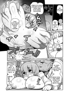 Page 156 of Ike! Seijun Gakuen Ero Manga-bu | 가자! 청순학원 에로 만화부 - preview thumbnail