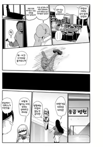 Page 167 of Ike! Seijun Gakuen Ero Manga-bu | 가자! 청순학원 에로 만화부 - preview thumbnail