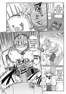 Page 18 of Ike! Seijun Gakuen Ero Manga-bu | 가자! 청순학원 에로 만화부 - preview thumbnail