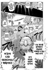 Page 183 of Ike! Seijun Gakuen Ero Manga-bu | 가자! 청순학원 에로 만화부 - preview thumbnail