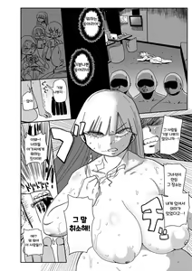 Page 206 of Ike! Seijun Gakuen Ero Manga-bu | 가자! 청순학원 에로 만화부 - preview thumbnail