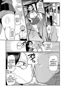 Page 22 of Ike! Seijun Gakuen Ero Manga-bu | 가자! 청순학원 에로 만화부 - preview thumbnail