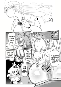Page 24 of Ike! Seijun Gakuen Ero Manga-bu | 가자! 청순학원 에로 만화부 - preview thumbnail
