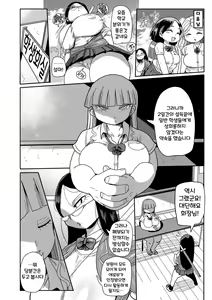 Page 26 of Ike! Seijun Gakuen Ero Manga-bu | 가자! 청순학원 에로 만화부 - preview thumbnail