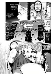 Page 30 of Ike! Seijun Gakuen Ero Manga-bu | 가자! 청순학원 에로 만화부 - preview thumbnail