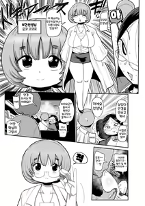 Page 35 of Ike! Seijun Gakuen Ero Manga-bu | 가자! 청순학원 에로 만화부 - preview thumbnail