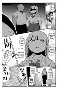 Page 43 of Ike! Seijun Gakuen Ero Manga-bu | 가자! 청순학원 에로 만화부 - preview thumbnail