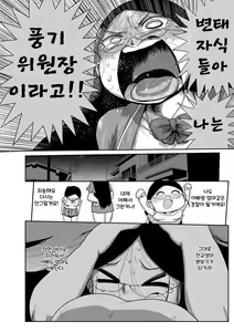 Page 44 of Ike! Seijun Gakuen Ero Manga-bu | 가자! 청순학원 에로 만화부 - preview thumbnail