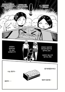 Page 45 of Ike! Seijun Gakuen Ero Manga-bu | 가자! 청순학원 에로 만화부 - preview thumbnail