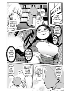 Page 46 of Ike! Seijun Gakuen Ero Manga-bu | 가자! 청순학원 에로 만화부 - preview thumbnail