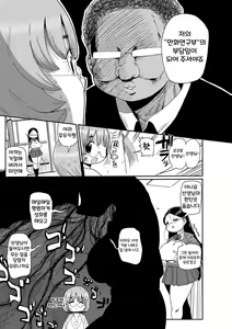 Page 53 of Ike! Seijun Gakuen Ero Manga-bu | 가자! 청순학원 에로 만화부 - preview thumbnail
