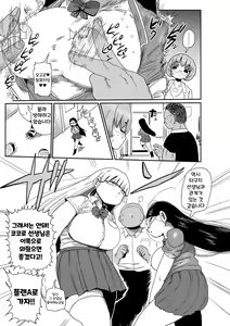 Page 55 of Ike! Seijun Gakuen Ero Manga-bu | 가자! 청순학원 에로 만화부 - preview thumbnail