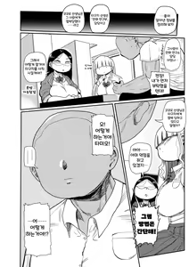 Page 60 of Ike! Seijun Gakuen Ero Manga-bu | 가자! 청순학원 에로 만화부 - preview thumbnail