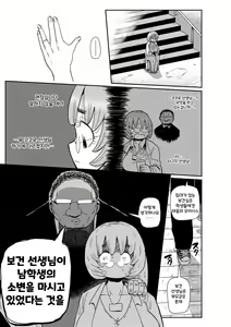 Page 61 of Ike! Seijun Gakuen Ero Manga-bu | 가자! 청순학원 에로 만화부 - preview thumbnail