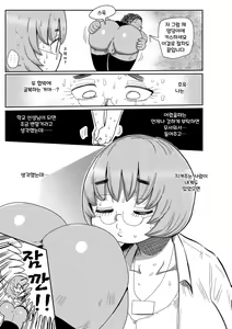Page 63 of Ike! Seijun Gakuen Ero Manga-bu | 가자! 청순학원 에로 만화부 - preview thumbnail