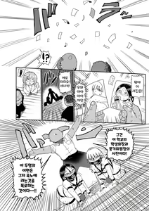 Page 64 of Ike! Seijun Gakuen Ero Manga-bu | 가자! 청순학원 에로 만화부 - preview thumbnail