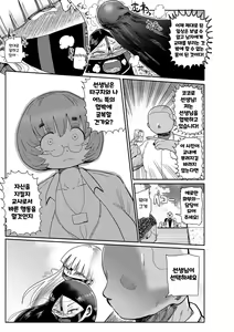 Page 65 of Ike! Seijun Gakuen Ero Manga-bu | 가자! 청순학원 에로 만화부 - preview thumbnail