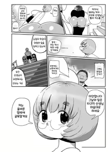 Page 66 of Ike! Seijun Gakuen Ero Manga-bu | 가자! 청순학원 에로 만화부 - preview thumbnail